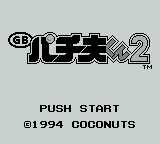 GB Pachio-Kun 2 screenshot 2 for GameBoy